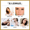 【藏红花饮气血小金瓶】每天1瓶好气色色斑痘痘水肿拜拜睡得香月事规律天然萃取  10瓶/盒 商品缩略图4