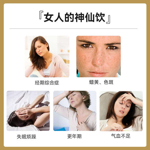 【藏红花饮气血小金瓶】每天1瓶好气色色斑痘痘水肿拜拜睡得香月事规律天然萃取  10瓶/盒 商品图4