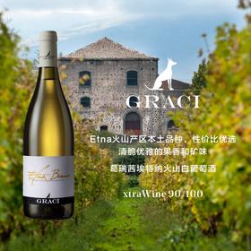 葛瑞茜埃特纳火山白葡萄酒 Graci Etna Bianco DOC 2020