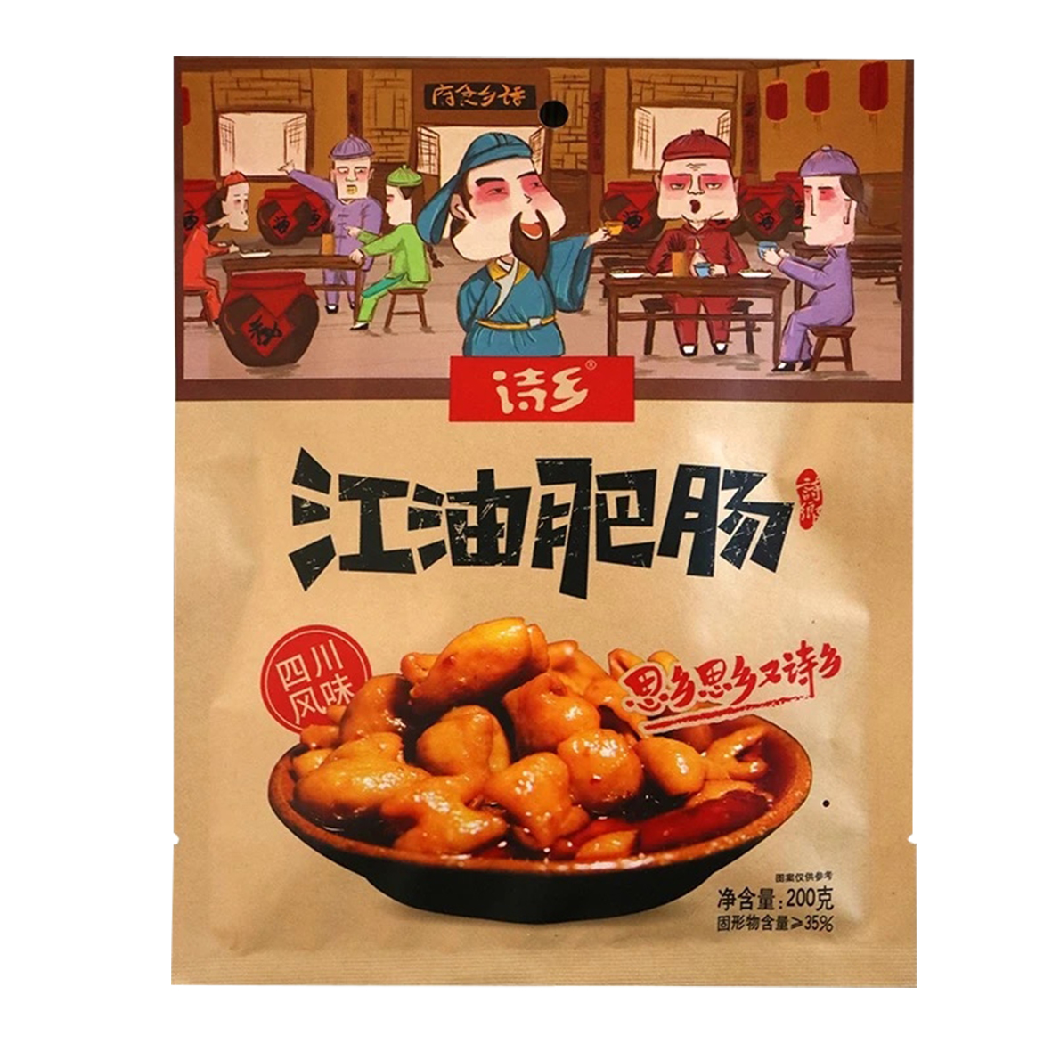 【限富临店】诗乡江油袋装肥肠200g   22111654