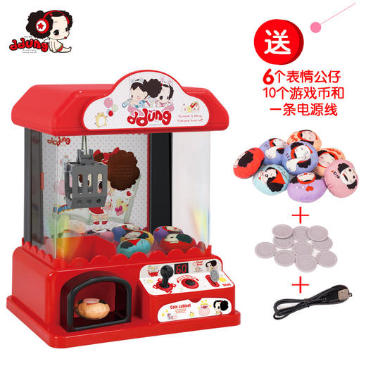 【ddung冬己】儿童夹娃娃机玩具 商品图1