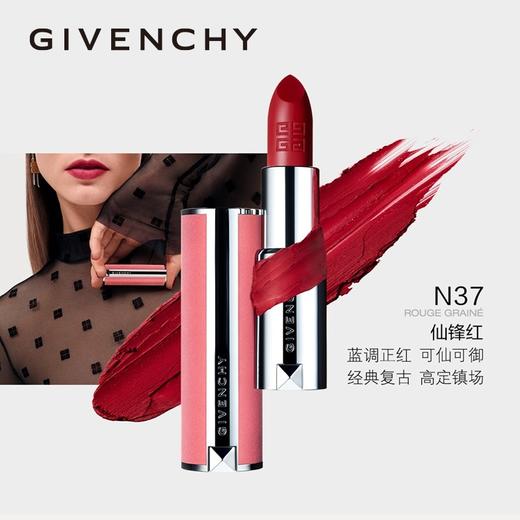 法国 GIVENCHY纪梵希 粉丝绒高定香榭口红 商品图8