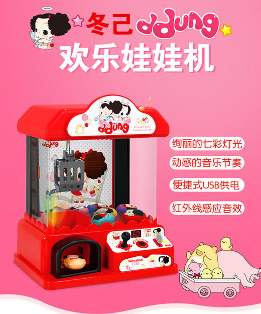 【ddung冬己】儿童夹娃娃机玩具 商品图2