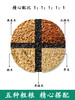 五色糙米新米5斤五谷杂粮胚芽米红米黑米燕麦荞麦健身粗粮脂减饭 商品缩略图1