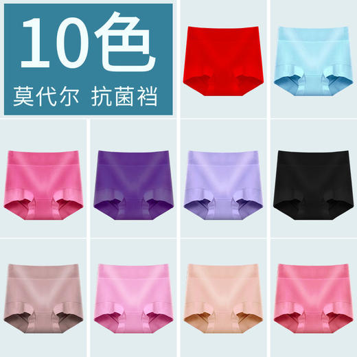 TZW-南极人4条莫代尔高腰内裤女裆加大码200斤三角裤头 商品图2