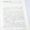杨奎松《读史求实：中国现代史读史札记》 商品缩略图2