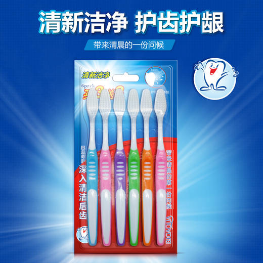 【牙刷】泊泉雅牙刷组合六支装软毛 牙刷 口腔清洁护理家庭装 商品图0
