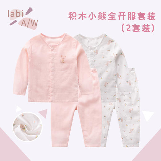 拉比-内衣类（夏）C9积木小熊全开2套装玫瑰红 商品图0