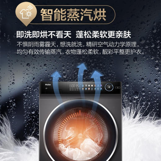 海尔（Haier）洗衣机G100258HBD12S 商品图8
