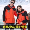 滑雪衣 两件套加厚滑雪登山服保暖外套 户外冲锋衣三合一中长款 商品缩略图3