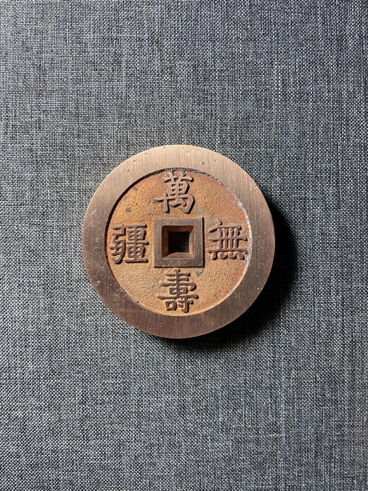 古法翻砂工艺铸造 当代工艺品-万寿无疆背大雅铜镇 GY001 多款可选 商品图5
