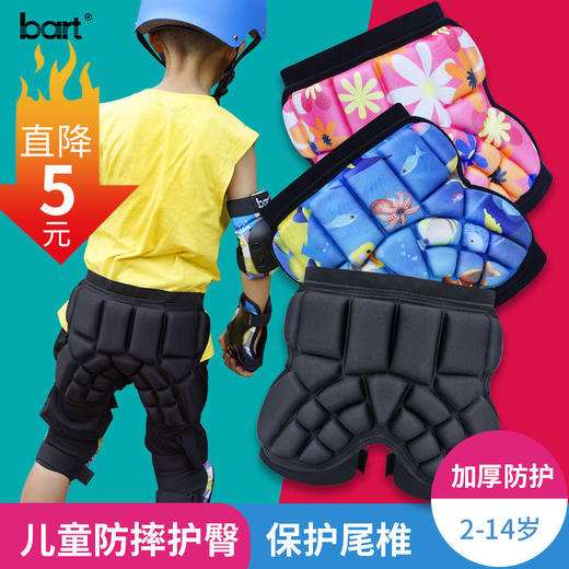 bart儿童防摔裤/ 轮滑溜冰护臀裤/ 滑雪护臀/ 滑冰护臀防摔 商品图4