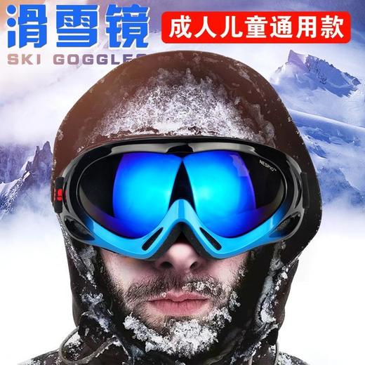 滑雪镜防雾防风沙 男女户外滑雪眼镜登山骑行护目镜 商品图1