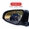 汽车后视镜防水膜 车载用品 商品缩略图10