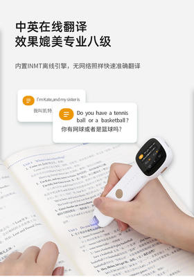 阿尔法蛋词典笔Q3科大讯飞翻译笔电子词典英语学习神器查单词点读笔中小学生款单词笔通用