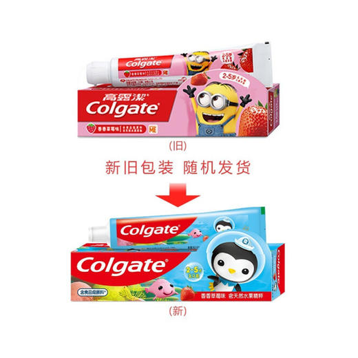 高露洁儿童牙膏（香香草莓）【40g】 商品图2