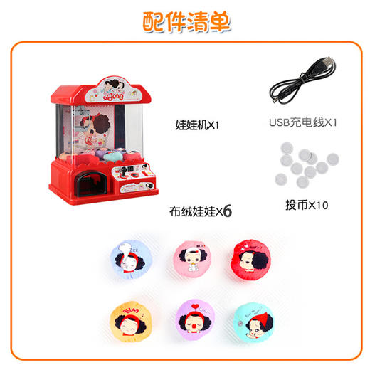 【ddung冬己】儿童夹娃娃机玩具 商品图4