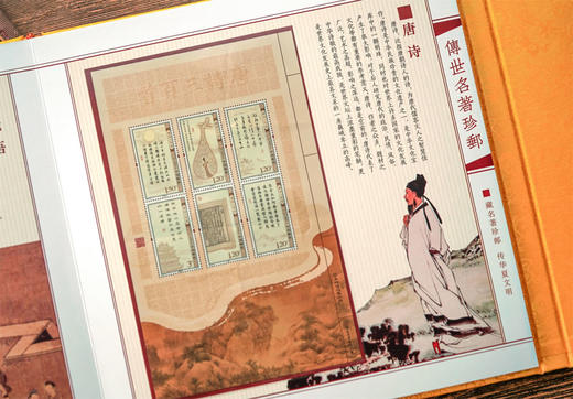 【预定】中国经典文学名著邮票大全套珍藏册 商品图6