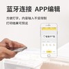 井井标记萌趣系列分类整理标签打印机家用小型手持防水不干胶带打印机可爱手账便签打印机抖音同款 商品缩略图1