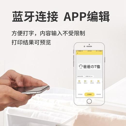 井井标记萌趣系列分类整理标签打印机家用小型手持防水不干胶带打印机可爱手账便签打印机抖音同款 商品图1