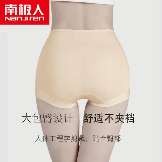 TZW-南极人4条莫代尔高腰内裤女裆加大码200斤三角裤头 商品图5