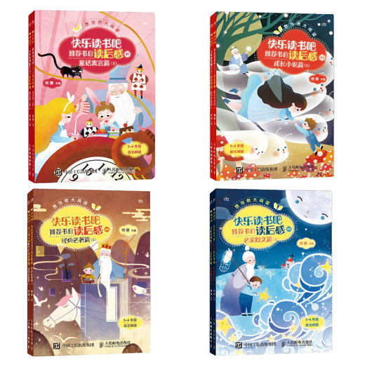 想当然大阅读系列4本套装 商品图0