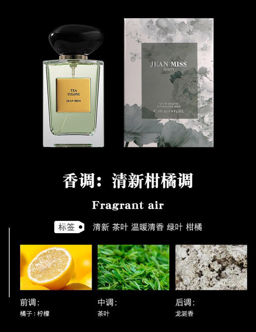 ARMANI 阿玛尼玉龙茶香-高定私藏香水100ml-会员6折 商品图3