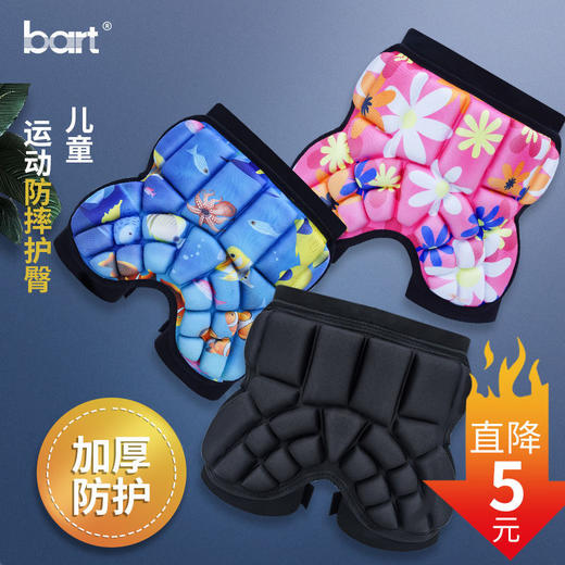 bart儿童防摔裤/ 轮滑溜冰护臀裤/ 滑雪护臀/ 滑冰护臀防摔 商品图8