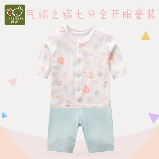 拉比-内衣类（夏）C9气球之旅七分全开服套装蓝 商品图0