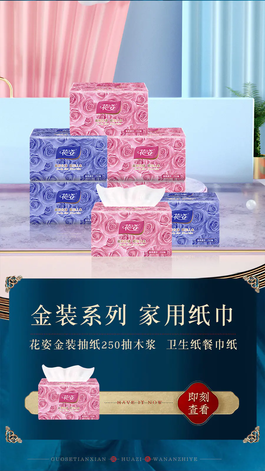 花姿floral生活馆