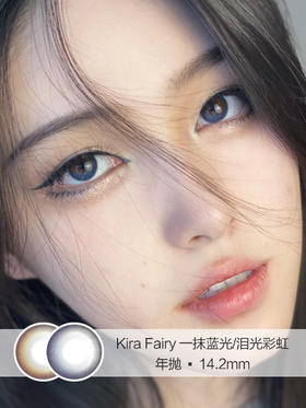 Kira Fairy | 一抹蓝光/泪光彩虹 | 美瞳年抛 |  14.2mm |  微小扩瞳高光金粉