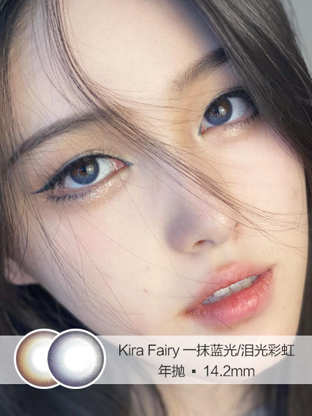 Kira Fairy | 一抹蓝光/泪光彩虹 | 美瞳年抛 |  14.2mm |  微小扩瞳高光金粉 商品图0