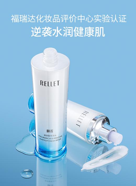 【三八特供】颐莲玻尿酸嘭润水150ml 商品图5