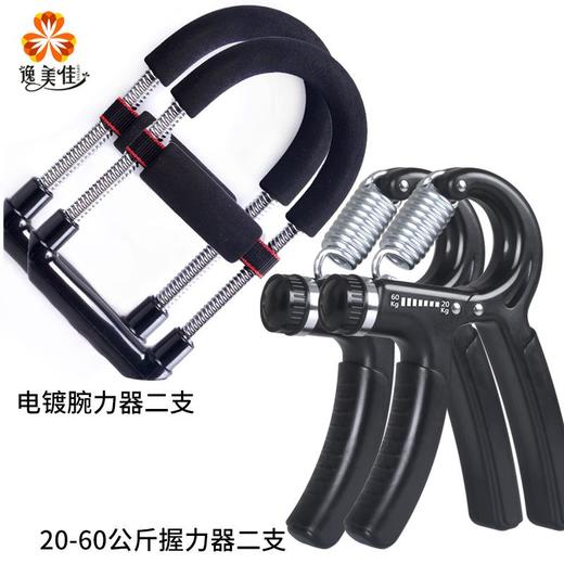 健身腕力器握力器 练腕力扳手腕器材发力前臂器 商品图1