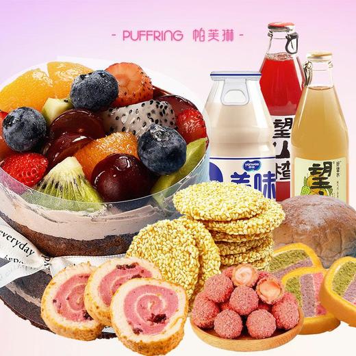 温暖的夜宵套餐B 商品图0