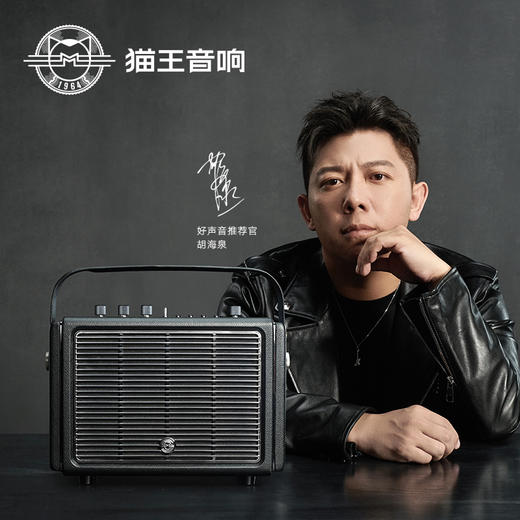 胡海泉推荐 | 猫王音响 Mate4便携无线牙音箱 家用手提复古重低音炮[福利品] 商品图1