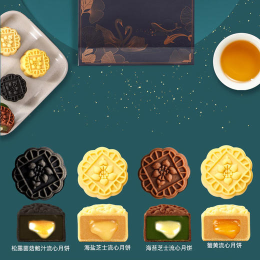 【包邮】广州酒家 | 火山轻闲流心月饼礼盒50g*8粒装 商品图3