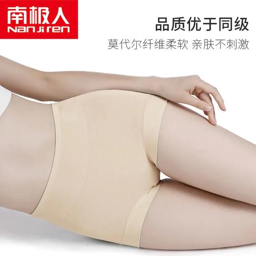 TZW-南极人4条莫代尔高腰内裤女裆加大码200斤三角裤头 商品图2
