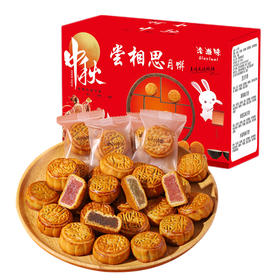 洽滋味水果月饼礼盒装