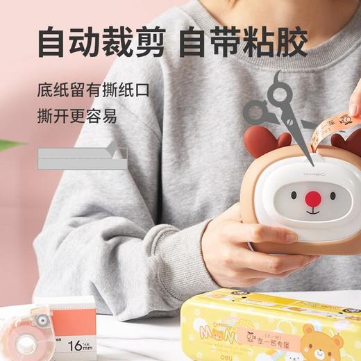 井井标记萌趣系列分类整理标签打印机家用小型手持防水不干胶带打印机可爱手账便签打印机抖音同款 商品图3