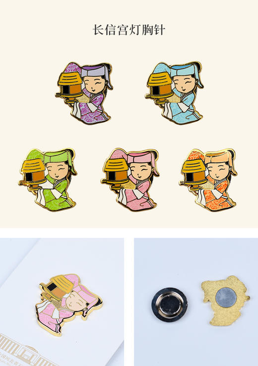 河北博物院长信宫灯金属徽章 商品图1