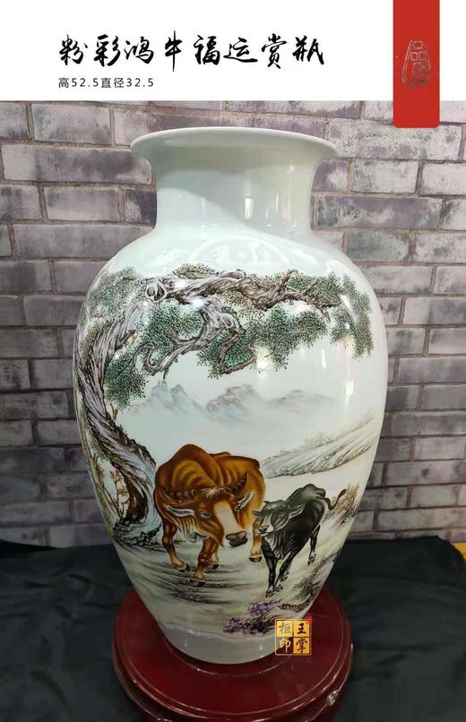 陈建庆：粉彩鸿牛福运赏瓶 商品图0