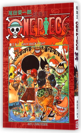 航海王33（文学1）