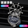 【车载香薰】汽车出风口液体车载香薰 持久飘香叶片转动铝合金汽车内车载香水 商品缩略图2
