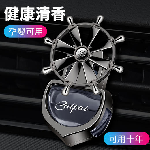 【车载香薰】汽车出风口液体车载香薰 持久飘香叶片转动铝合金汽车内车载香水 商品图2