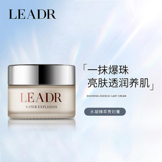 【美妆个护
】女神之美水凝臻萃贵妇膏30g爆水珠遮瑕保湿补水懒人素颜霜神仙膏 商品图0