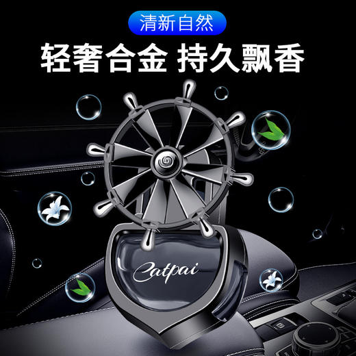 【车载香薰】汽车出风口液体车载香薰 持久飘香叶片转动铝合金汽车内车载香水 商品图0