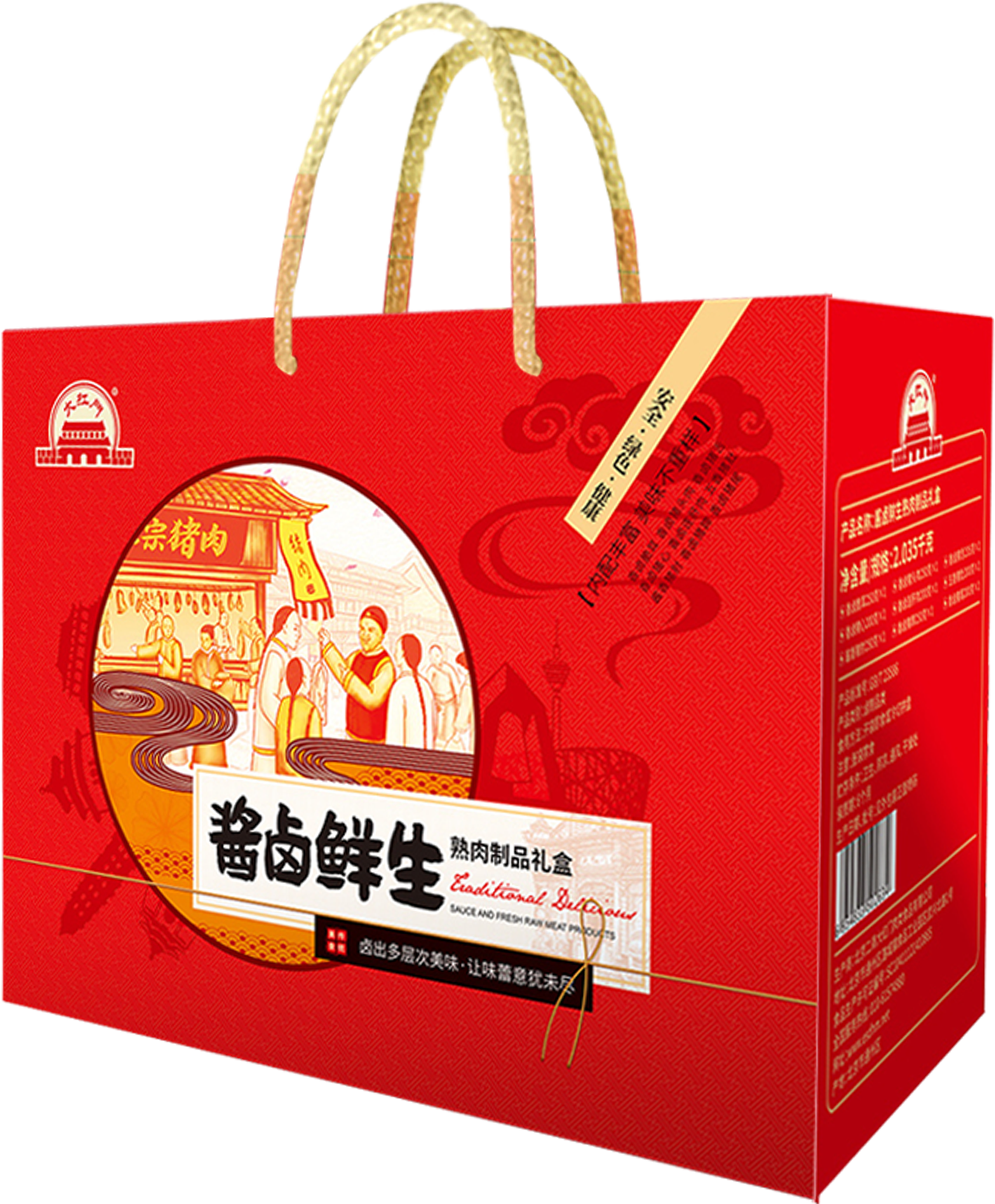 旗舰店 大红门 酱卤鲜生礼盒（1.835Kg)