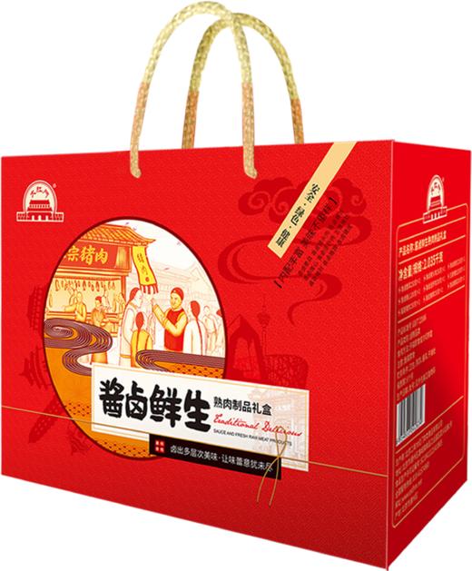 旗舰店 大红门 酱卤鲜生礼盒（1.835Kg) 商品图0