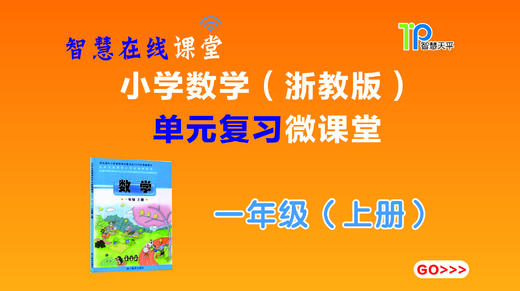 第四单元巩固提高 商品图0